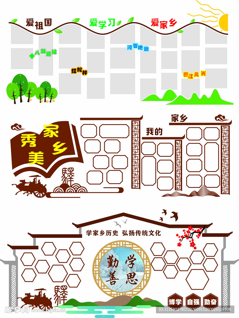 校园文化景观设计 