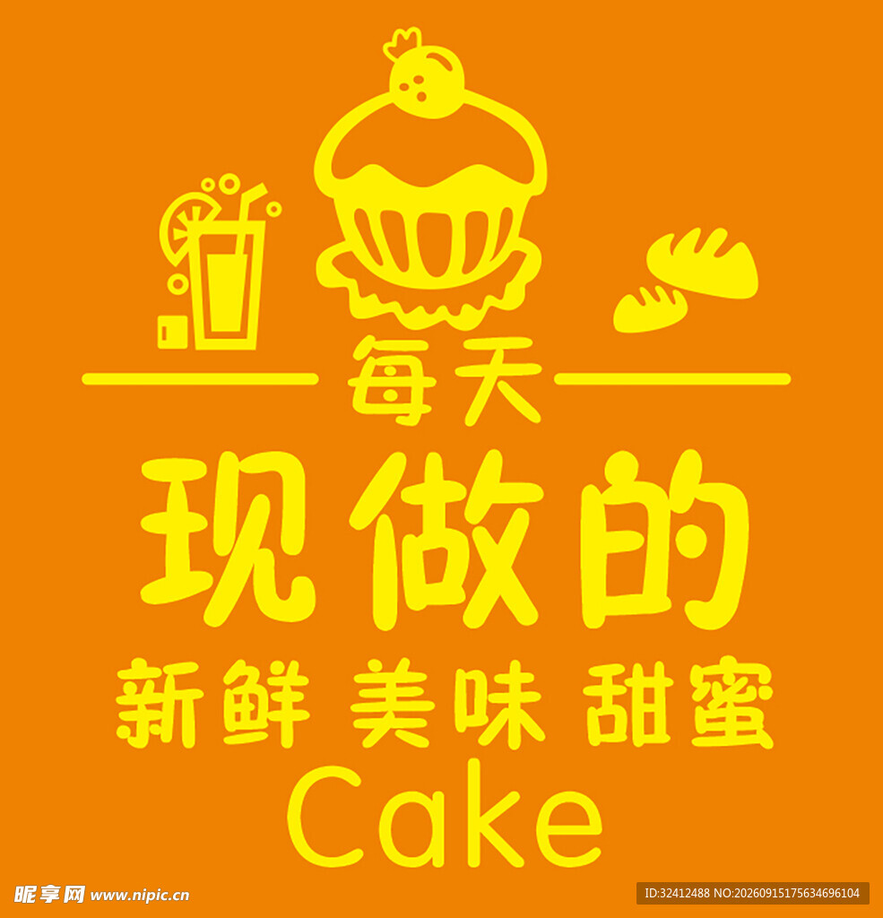 每日新鲜美味甜蜜蛋糕