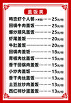 中式糕点模具尺寸一览表