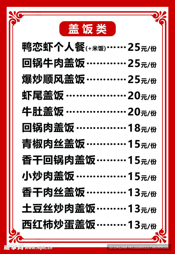 中式糕点模具尺寸一览表