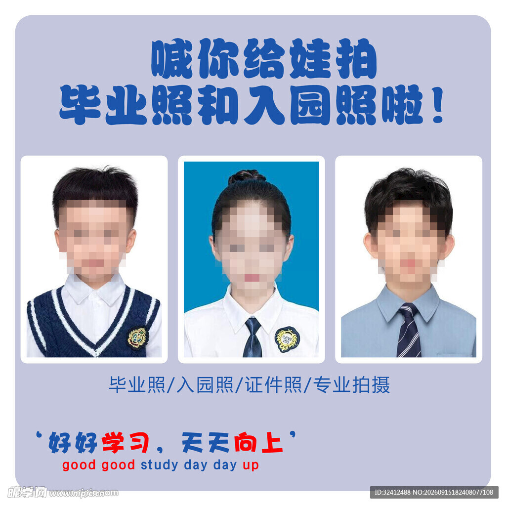 儿童毕业照及入园照展示