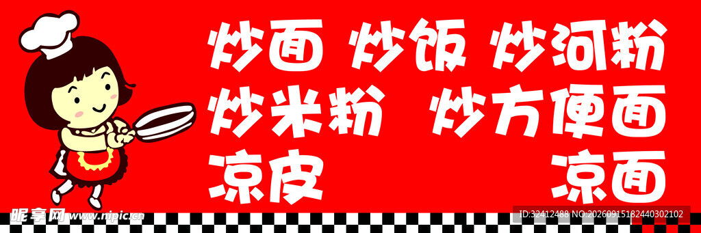 美味炒面制作教程