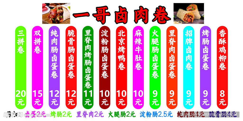 多样彩色烤肉店灯箱招牌