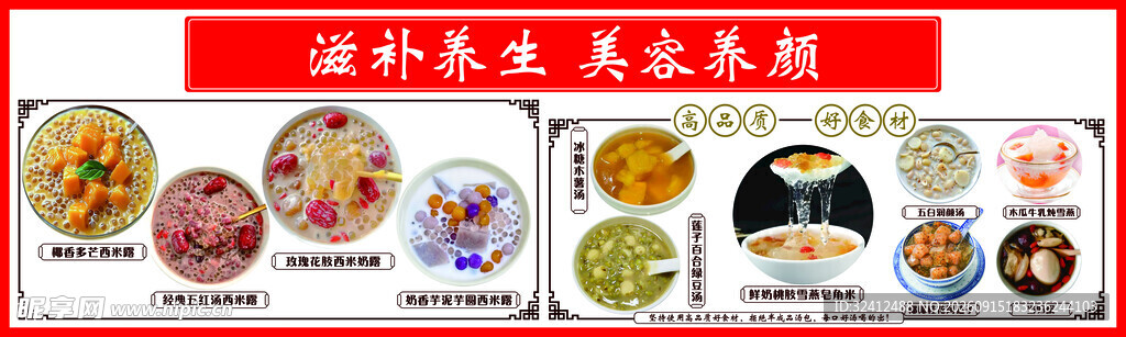 缤纷美食 美味早餐系列