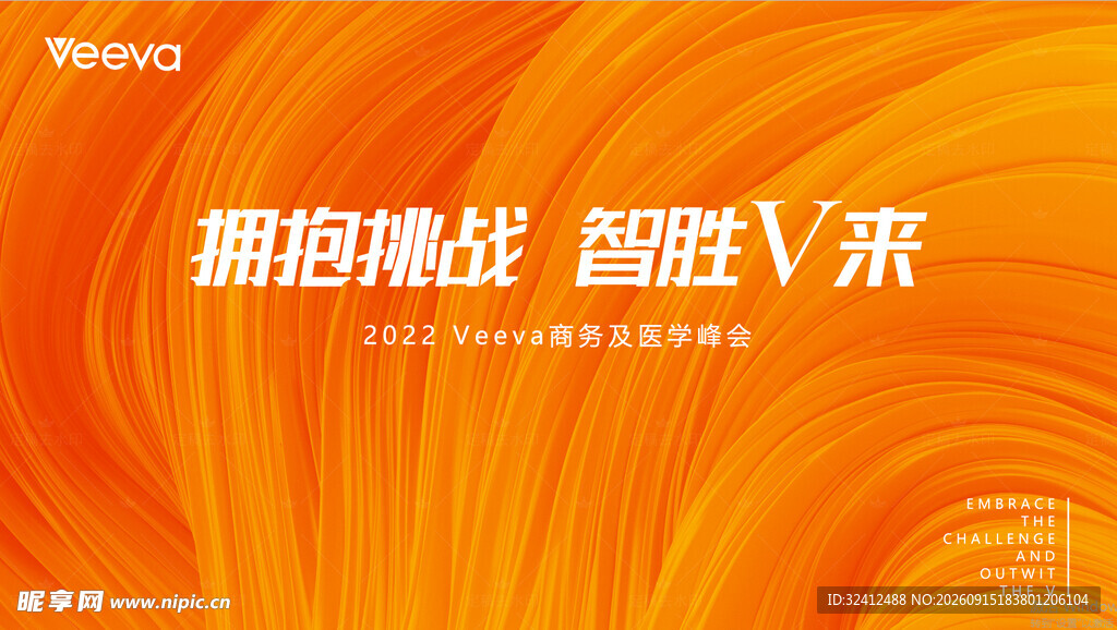 拥抱挑战 战胜未来