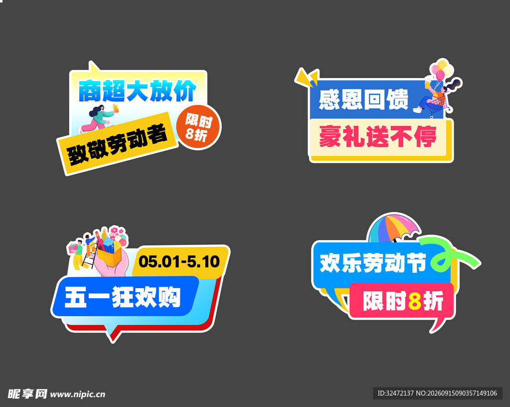 手举牌