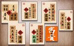 中式传统书法装饰画组合