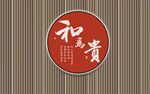 中式和贵主题圆形装饰图