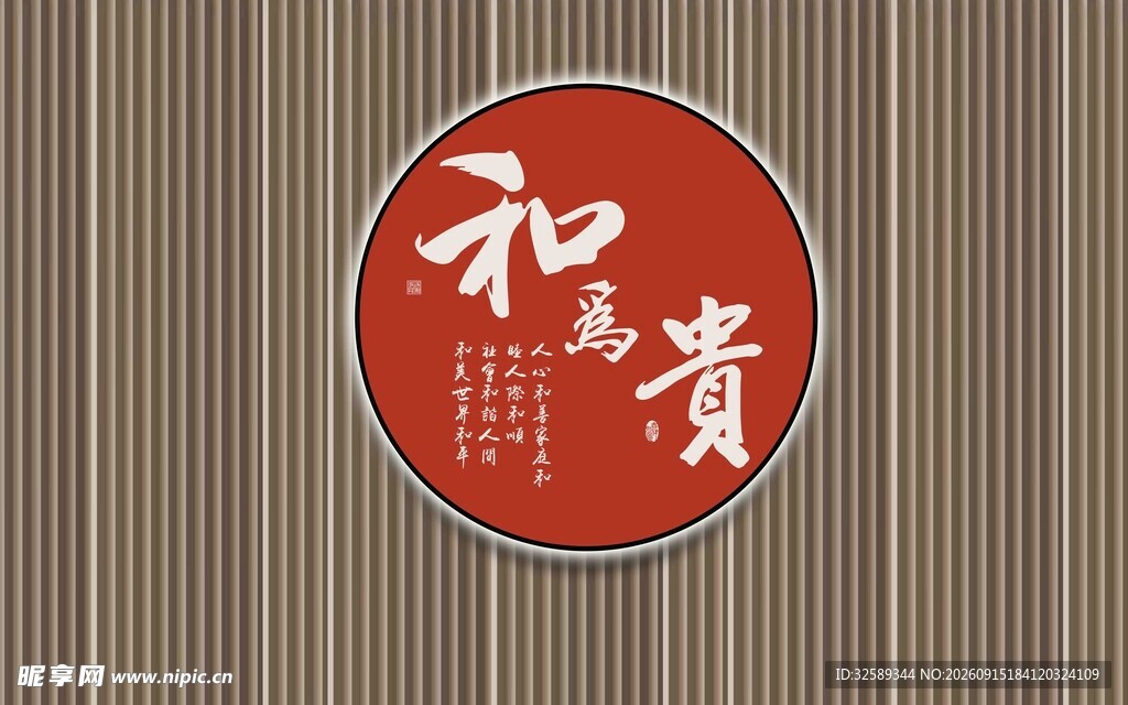 中式和贵主题圆形装饰图