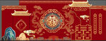 中式婚礼背景
