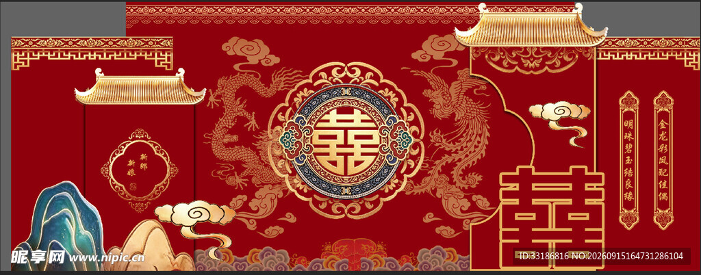 中式婚礼背景