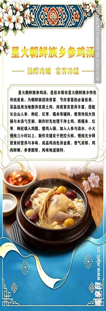 美味蒸饺  传统中式美食 鸡汤