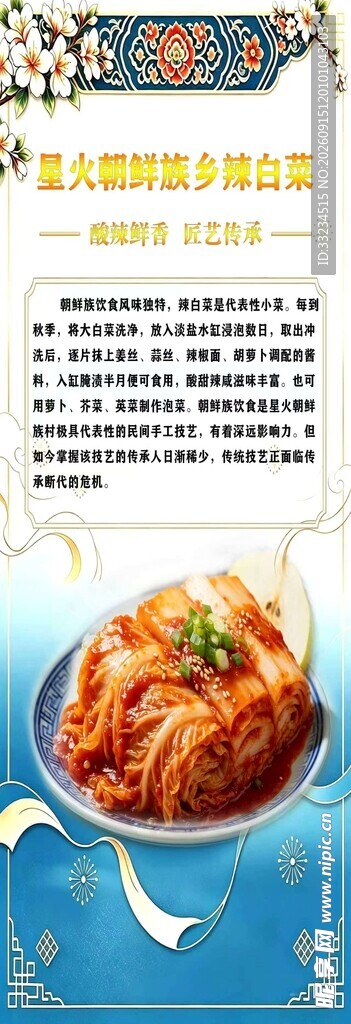 美味大虾菜肴展示