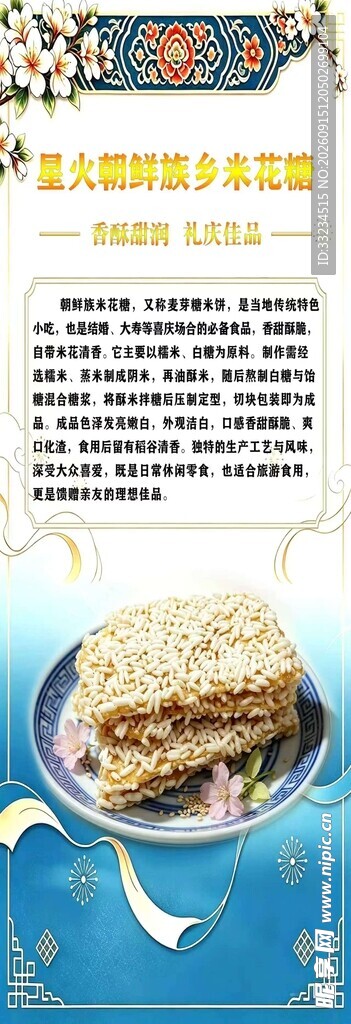 美味夹心糕  视觉味觉盛宴