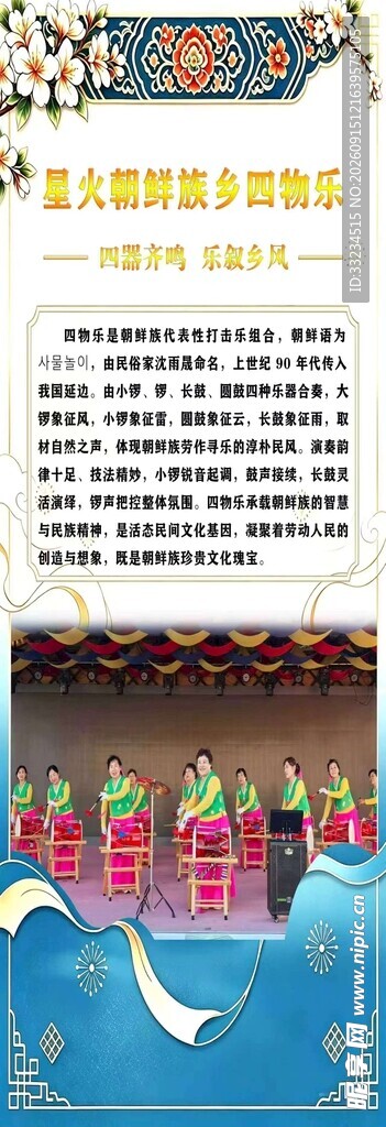 传统戏曲舞台表演场景