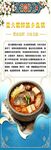美味海鲜汤 开启味蕾盛宴