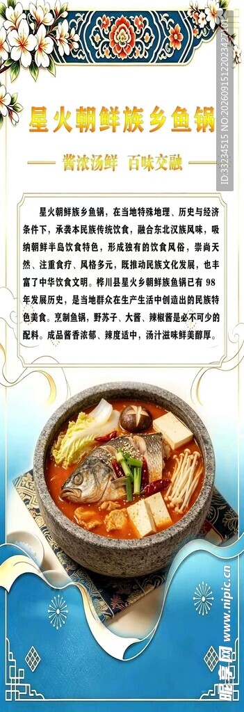 美味海鲜汤 开启味蕾盛宴