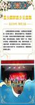 传统中式舞台表演场景