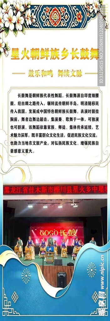 传统中式舞台表演场景