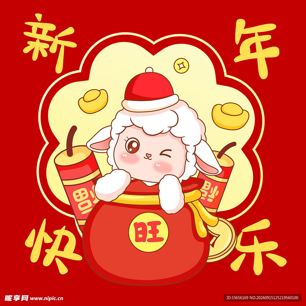 新年旺运小财神贺岁