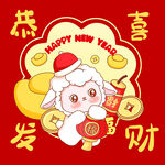 小羊贺岁迎新年
