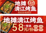 烤鱼