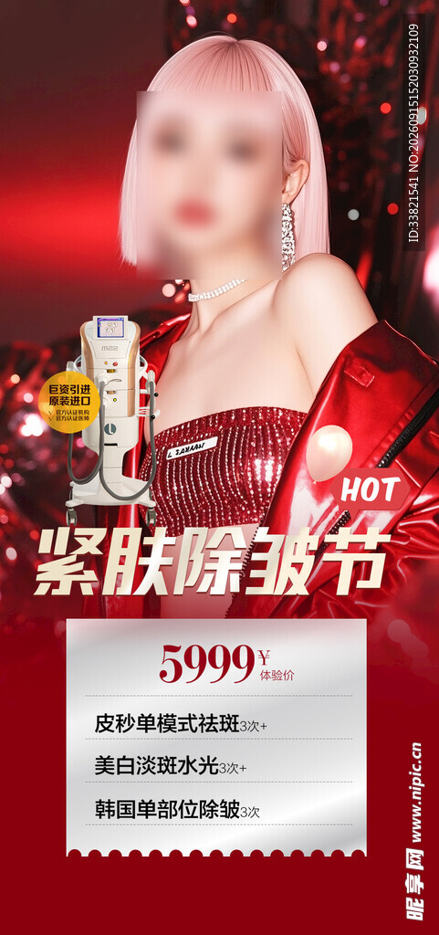 医美卡