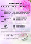 宣传页