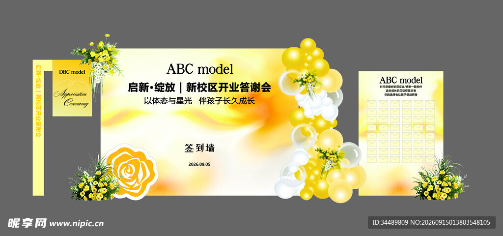 黄色系签到美陈