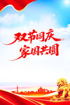 党建背景