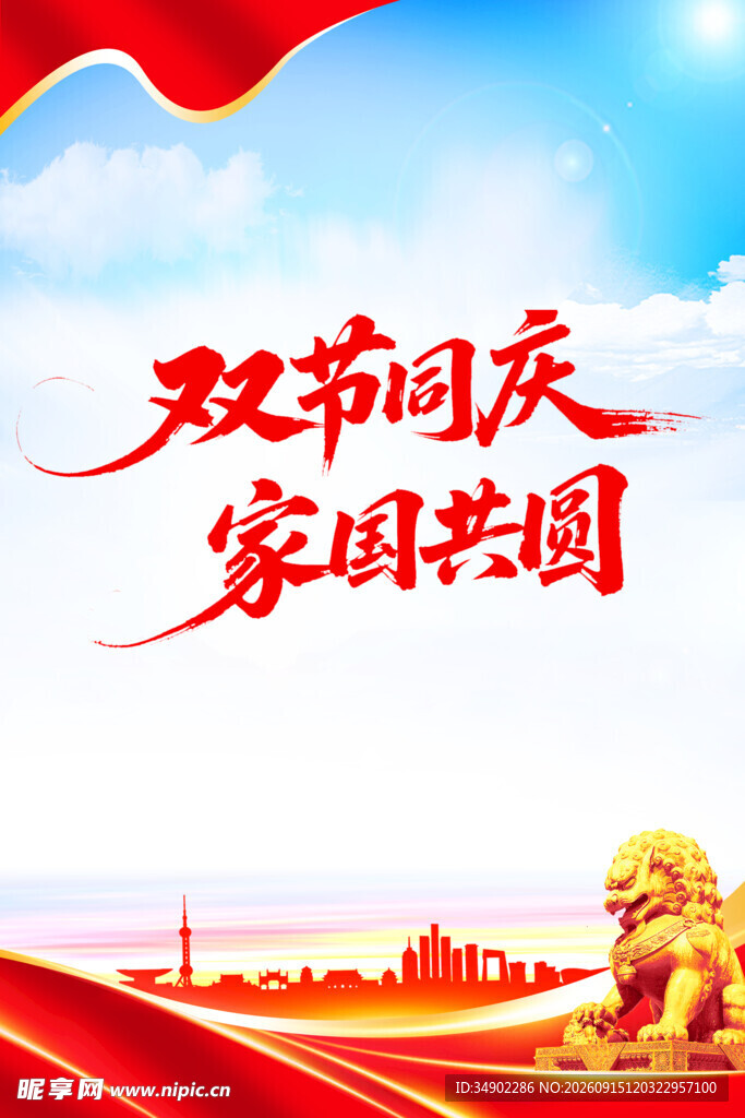 党建背景