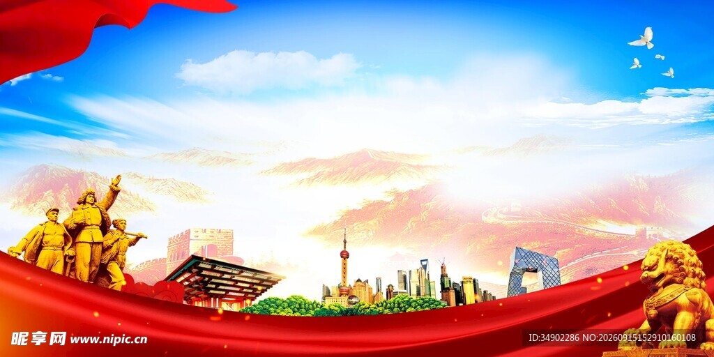 党建背景