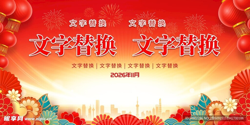 红色背景