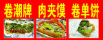 卷饼灯箱