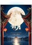月夜下的中式飞檐美景