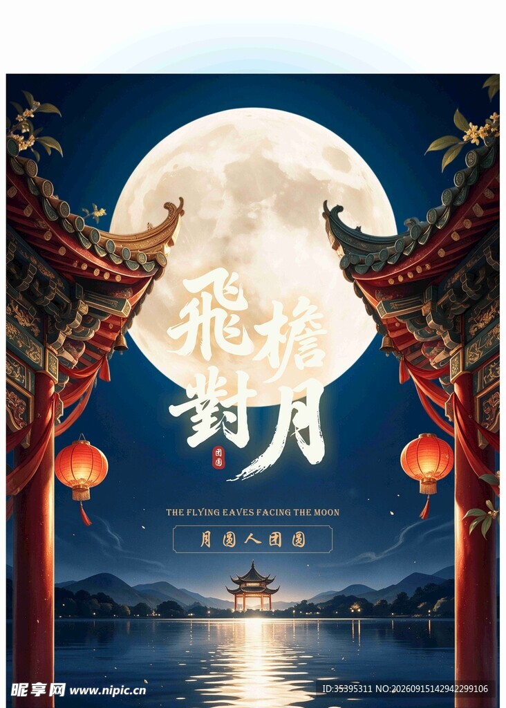 月夜下的中式飞檐美景