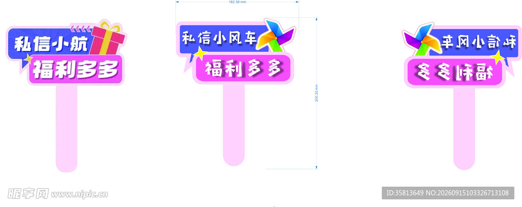 小风车