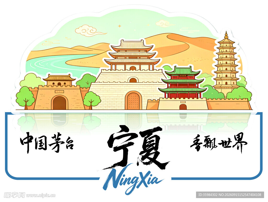 宁夏地标建筑城市手举牌