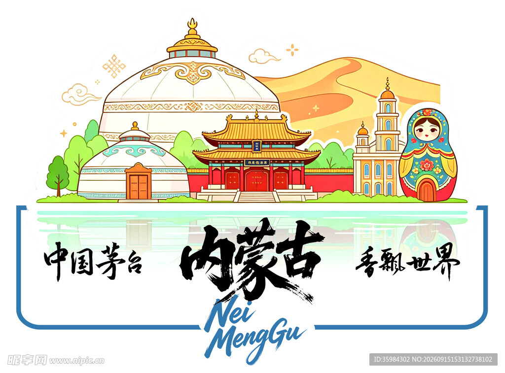 内蒙古地标建筑手举牌
