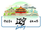 辽宁地标建筑城市手举牌