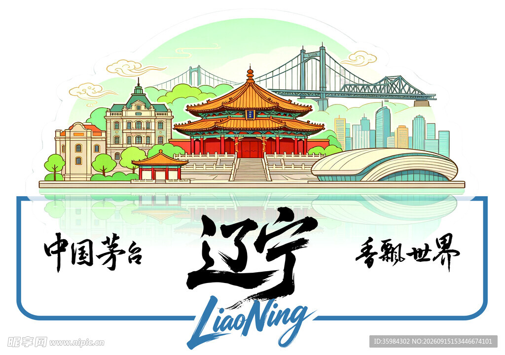 辽宁地标建筑城市手举牌