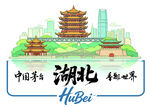 湖北地标建筑城市手举牌