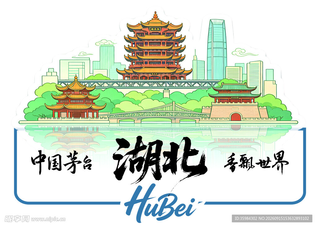 湖北地标建筑城市手举牌