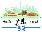 广东地标城市建筑手举牌