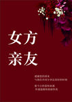 亲友婚礼桌卡相关素材