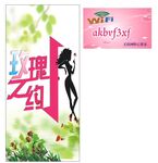 心理之约宣传页