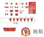 美容店主题装饰物料设计图