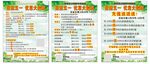 美容店五一活动海报