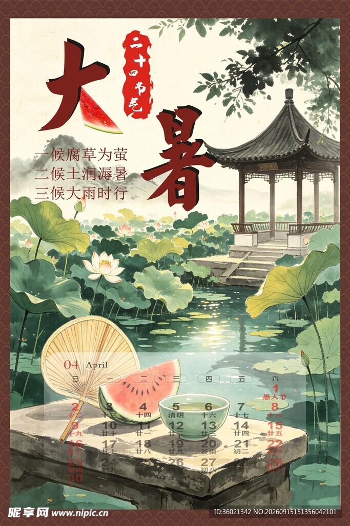 大暑时节荷塘纳凉图景