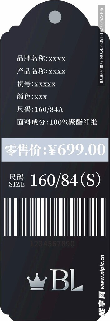 黑色吊牌标签